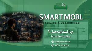 بررسی قابلیت ها